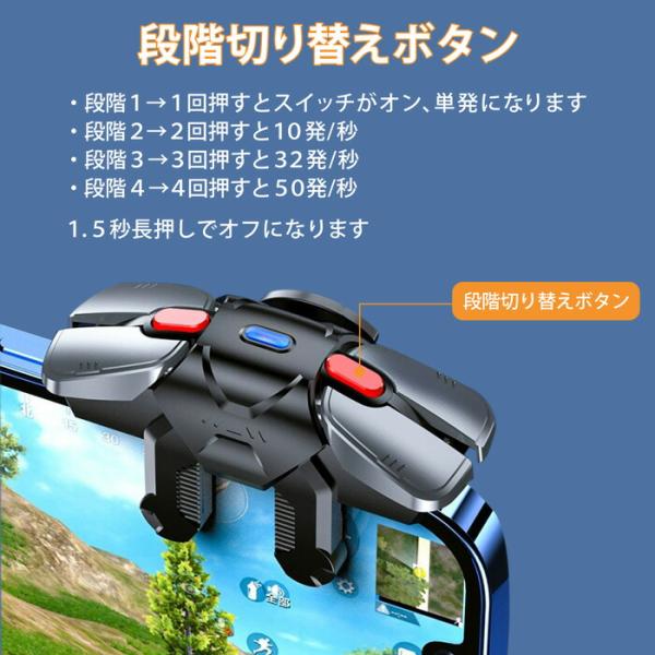 iphone ゲーム コントローラー スマホ ゲーム スマホゲーム 荒野行動 6本指 4つボタン 連打 2個 クリップ式 密着 ズレない 単発 補助ボタン iPhone Android
