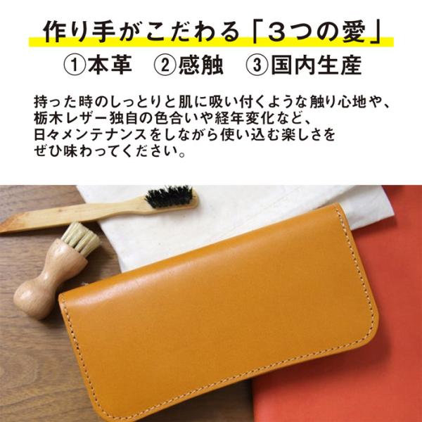 栃木レザー長財布 全5色 栃木レザー 財布 長財布 財布 レディース メンズ 日本製 本革 牛革 革財布 栃木 レザー 経年変化 エイジング コンパクト 人気