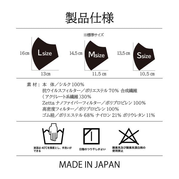 N95 級 100回 洗える 日本製 シルク マスク 小杉のマスク 5層構造 高級 高機能 分子 ナノ × シルクマスク 高性能 小杉織物 小杉マスク ナノマスク