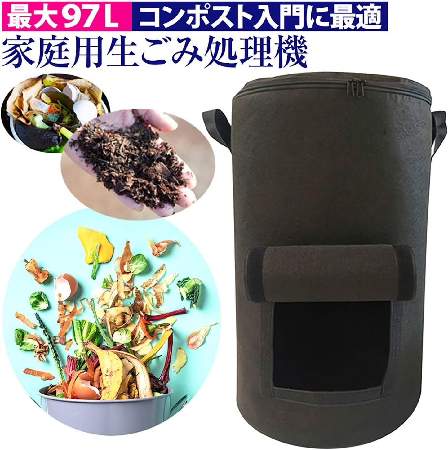 不織布 コンポスト 生ゴミ 肥料 防臭 通気性 破れにくい 防カビ 耐久性 丈夫 簡単 エコ ベランダ 屋外 堆肥 家庭用 生ゴミ処理機 不織布製 容器