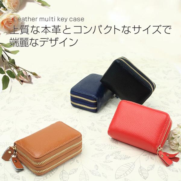 マルチキーケース レディース スマートキーケース カードケース 本革 牛革 メンズ カード入れ スマートキー カードキー レザー マルチケース プレゼント 贈り物