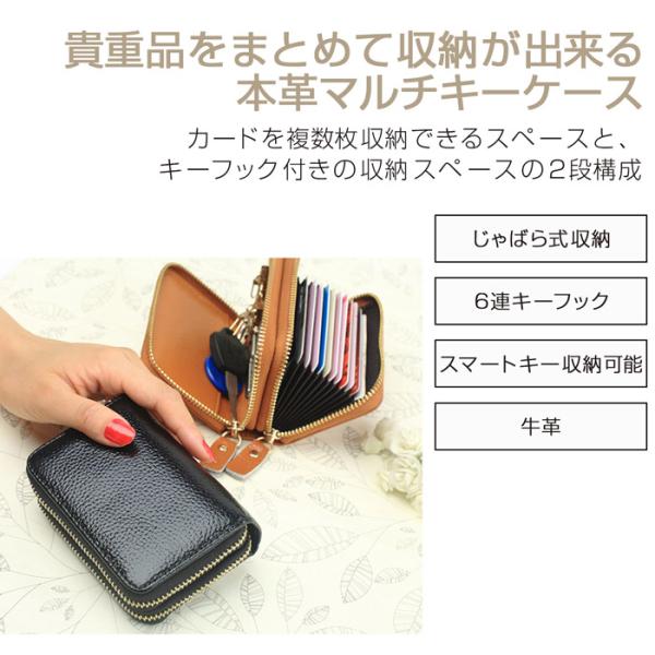 マルチキーケース レディース スマートキーケース カードケース 本革 牛革 メンズ カード入れ スマートキー カードキー レザー マルチケース プレゼント 贈り物