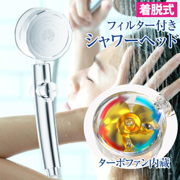 シャワーヘッド 節水 高水圧 人気 ストップ 節水 ストップ シャワー 強力 ストップ機能 止水 ワイド 取り付け かんたん ストップボタン付き