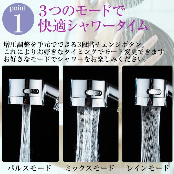 シャワーヘッド 節水 増圧 水圧強い 塩素除去 浄水 優し 水流 高水圧 低水圧 切り替え シャワー おしゃれ 便利 バス お風呂 美髪 美肌