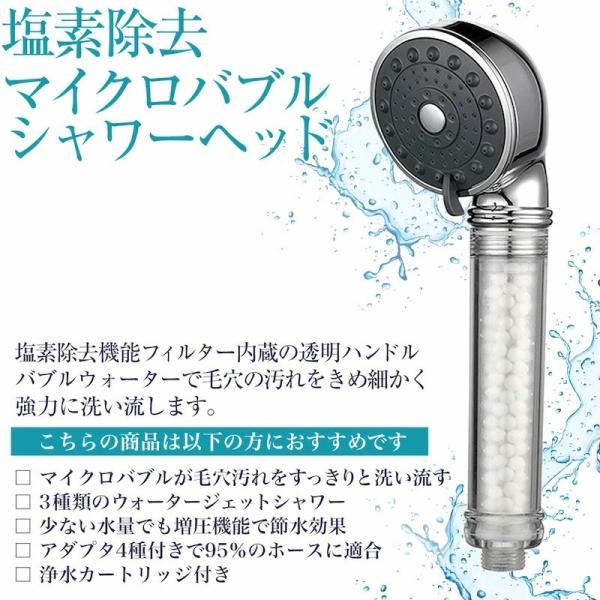 シャワーヘッド ナノバブル 節水 3段階 マイクロバブル 脱塩素 一時止水 カートリッジ付き 浄水 保湿 保温 バス お風呂 毛穴ケア 高水圧 増圧