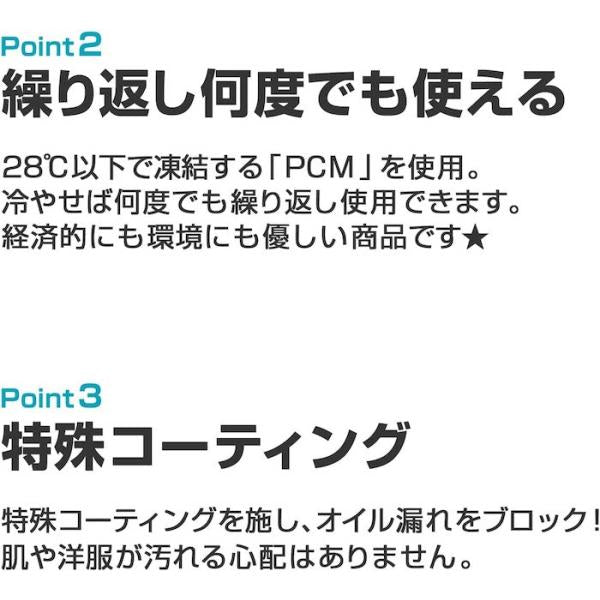 ネッククーラー ネッククール NECK COOL PCM クーラー アイス 冷却グッズ 冷感グッズ 冷感リング 熱中症対策 暑さ対策 ネックリング 軽量