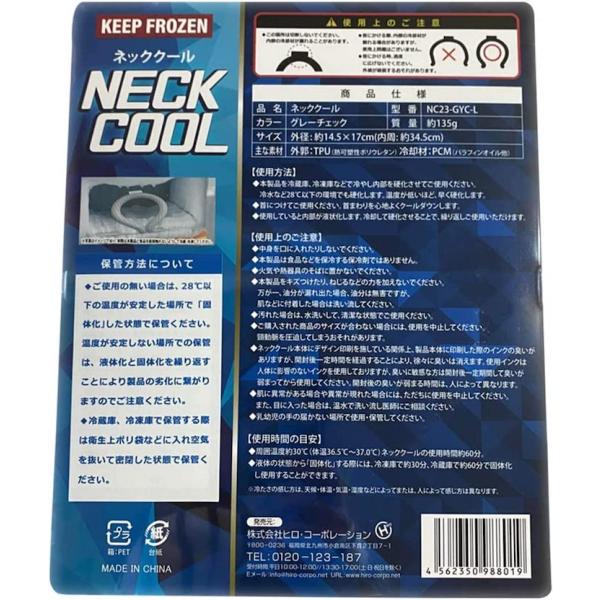 ネッククーラー ネッククール NECK COOL PCM クーラー アイス 冷却グッズ 冷感グッズ 冷感リング 熱中症対策 暑さ対策 ネックリング 軽量