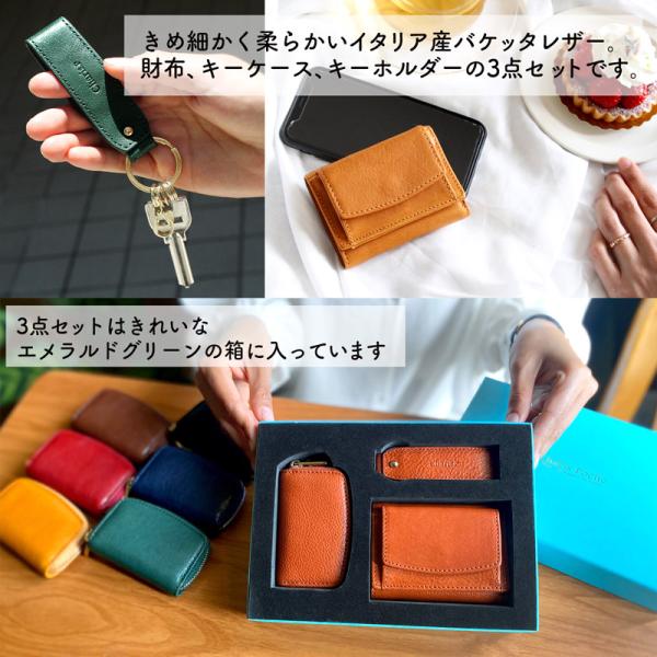 小さい財布 スマートキーケース キーホルダー CharisPoche 3点セット ギフトボックス付き 革財布 本革 イタリアンレザー 二つ折り財布 メンズ レディース