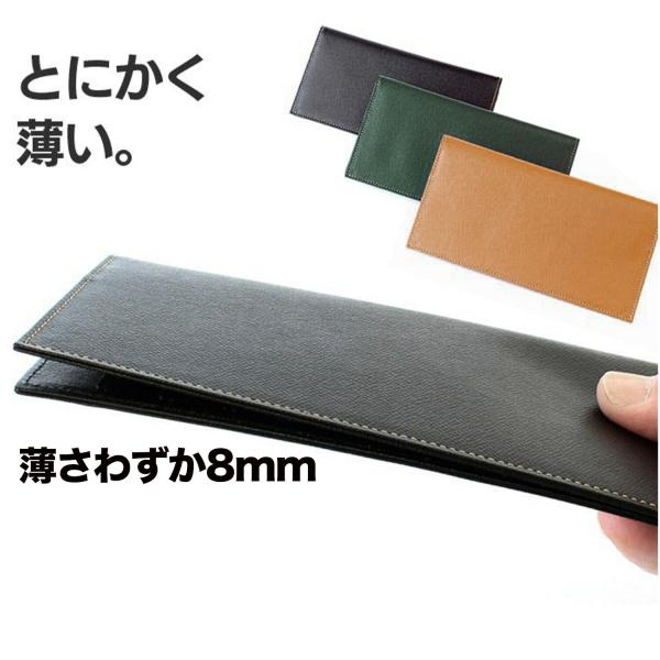 長財布 薄型 8mm ロングウォレット 多機能 カード収納 カラバリ 札入れ カード入れ 小銭入れ 普段 普段使い 仕事 実用 ギフト 贈り物 自分へのご褒美 誕生日