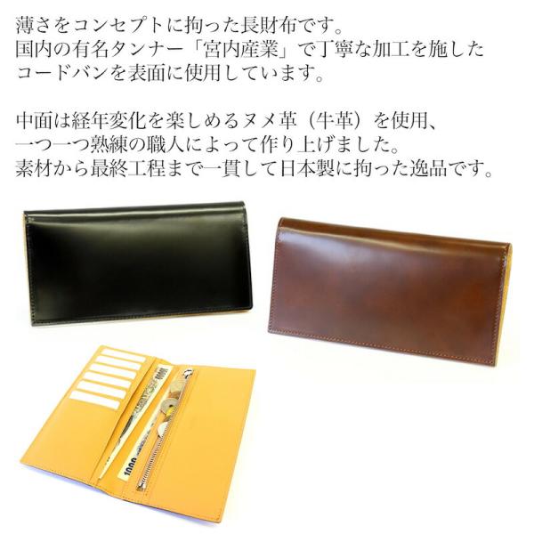 抜群の薄型 財布 メンズ レディース 長財布 革財布 コンパクトコードバン 薄型 ウォレット ヌメ革 ブラック ブラウン カード入れ 札入れ 小銭入れ メンズ財布