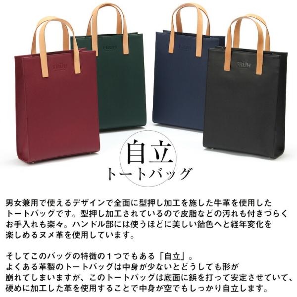 スマートトートバッグ トート バッグ 本革 自立 シック 黒 牛革 型押し ヌメ革 普段 普段使い 仕事 ギフト 贈り物 自分へのご褒美 誕生日