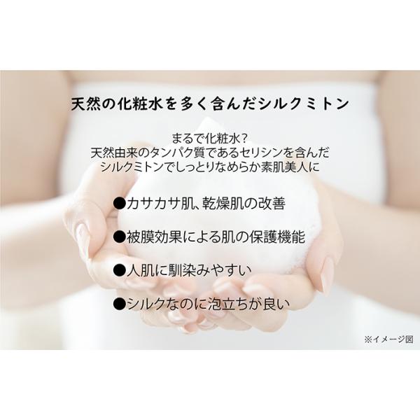 シルク 100% 洗顔 ミトン ボディ シルク泡立て ボディタオル セリシン 絹 小杉織物 スキンケア 肌に優しい ベビー 赤ちゃん