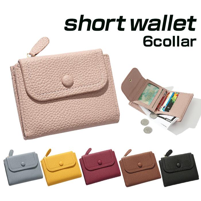 財布 ミニ財布 二つ折り レディース PUレザー コンパクト ラウンドファスナー ファスナーポケット 小銭入れ お札入れ ウォレット カード収納 シンプル 無地 カードケース財布 ミニウォレット ファスナー カードポケット PU シンプル 小さめ 6色 プレゼント ギフト 上品
