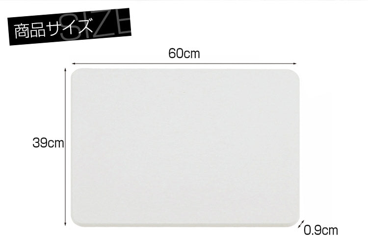 珪藻土バスマット 珪藻土マット 珪藻土 バスマット ノンアスベスト Lサイズ 60cm 吸水マット バスマット 速乾 良好 足拭きマット 足ふきマット 水切り マット 大きいサイズ お風呂マット 水切りマット 吸水 抗菌