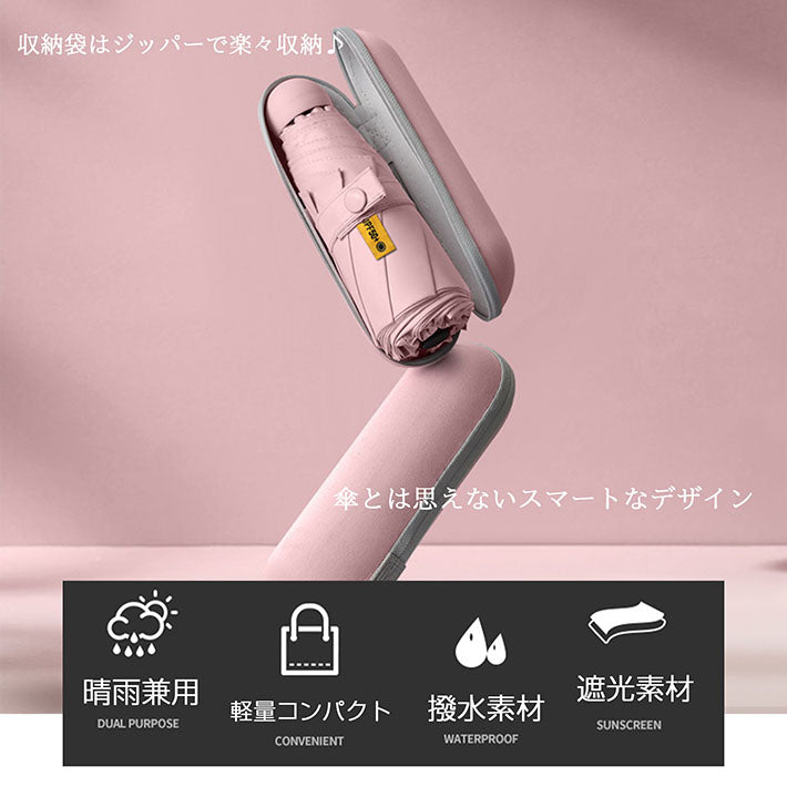 傘 折りたたみ傘 雨傘 日傘 折りたたみ 大きめ 大きい メンズ レディース 折り畳み傘 丈夫 コンパクト ケース 晴雨兼用 UVカット 遮光 頑丈 8本骨 ポーチ付き 耐風 撥水 雨 防災グッズ
