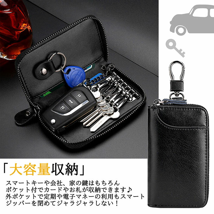 スマートキーケース 大容量 マルチキーケース 本革 スマートキー キーケース レザー カード収納 付き レディース メンズ スマートキーキーケース キーホルダー
