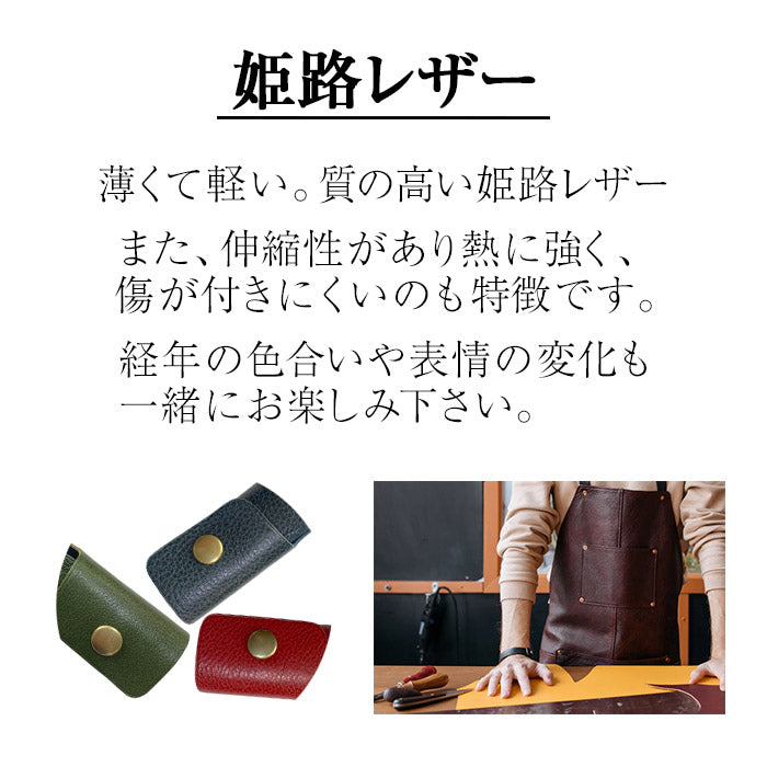 キーケース レディース 本革 コンパクト 姫路レザー 日本製 キーリング メンズ 収納 革 牛革 本革 三つ折り 2連 軽量 軽い 伸縮性 耐久性 ギフト プレゼント