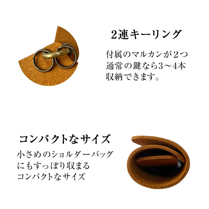 キーケース レディース 本革 コンパクト 姫路レザー 日本製 キーリング メンズ 収納 革 牛革 本革 三つ折り 2連 軽量 軽い 伸縮性 耐久性 ギフト プレゼント