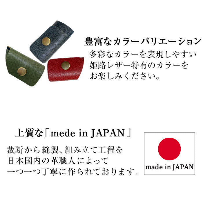 キーケース レディース 本革 コンパクト 姫路レザー 日本製 キーリング メンズ 収納 革 牛革 本革 三つ折り 2連 軽量 軽い 伸縮性 耐久性 ギフト プレゼント
