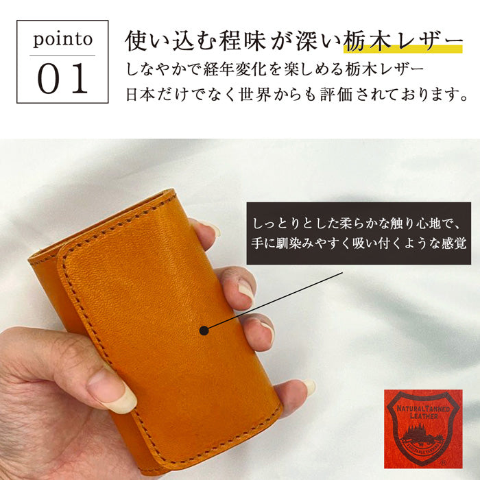 栃木レザー スマートキーケース メンズ レディース 日本製 カード 収納 スマートキー キーケース 革 牛革 本革 ポケット 三つ折り 5連 フック 車 コンパクト