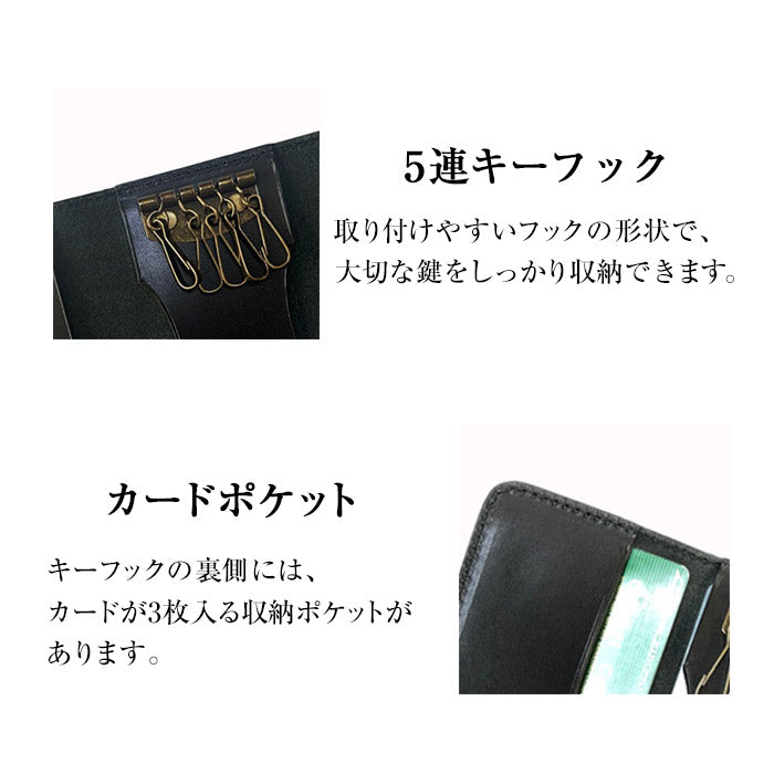 栃木レザー スマートキーケース メンズ レディース 日本製 カード 収納 スマートキー キーケース 革 牛革 本革 ポケット 三つ折り 5連 フック 車 コンパクト