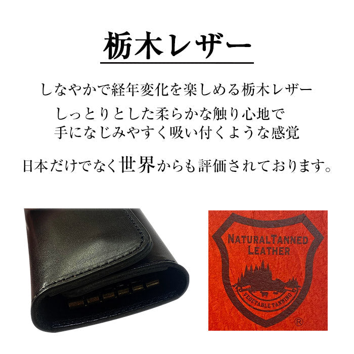 栃木レザー スマートキーケース メンズ レディース 日本製 カード 収納 スマートキー キーケース 革 牛革 本革 ポケット 三つ折り 5連 フック 車 コンパクト