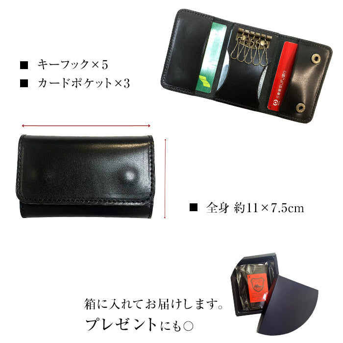 栃木レザー スマートキーケース メンズ レディース 日本製 カード 収納 スマートキー キーケース 革 牛革 本革 ポケット 三つ折り 5連 フック 車 コンパクト