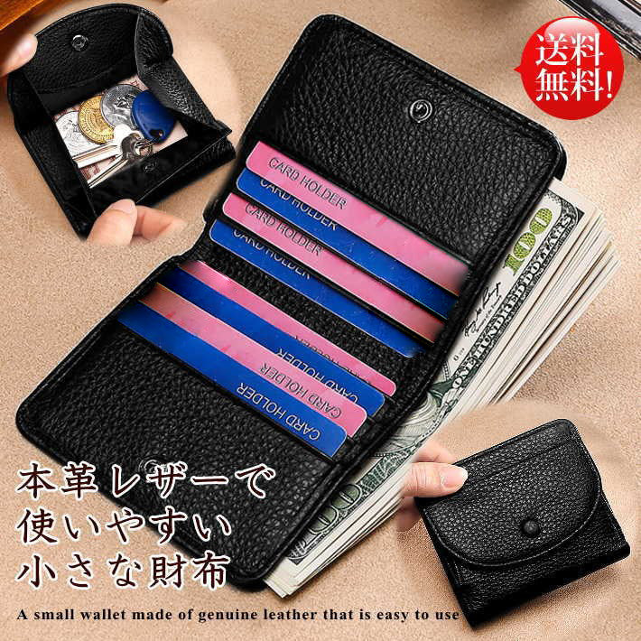ミニ財布 ミニウォレット ウォレット 財布 極小財布 本革 革 牛革 レザー 二つ折り財布 小銭入れ 小さい財布 ボタン コインケース カードケース カード入れ サイフ 定期入れ メンズ レディース 男女兼用 プレゼント 小銭入れ付き カード収納 父の日 母の日