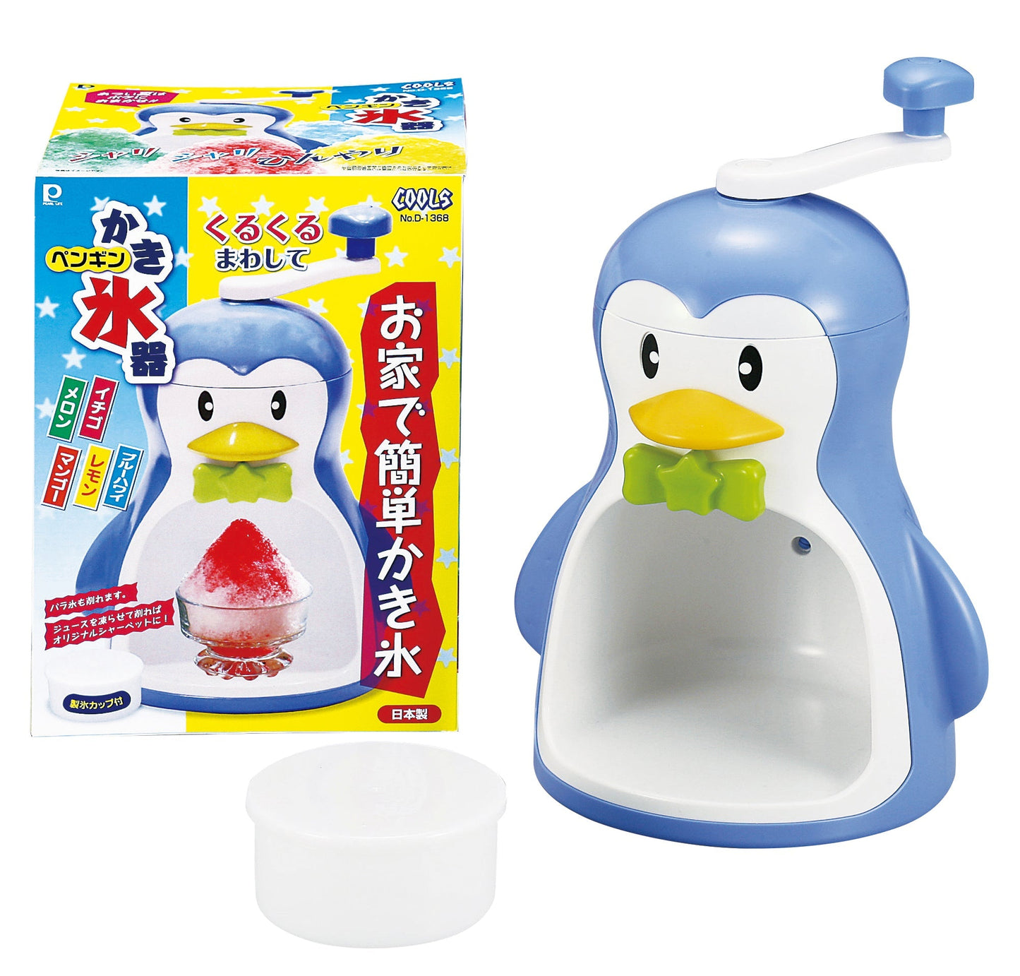クールズペンギン かき氷器 手動 ペンギン 手動かき氷器 カキ氷 お子様用 楽しい かわいい 夏 シャーベット