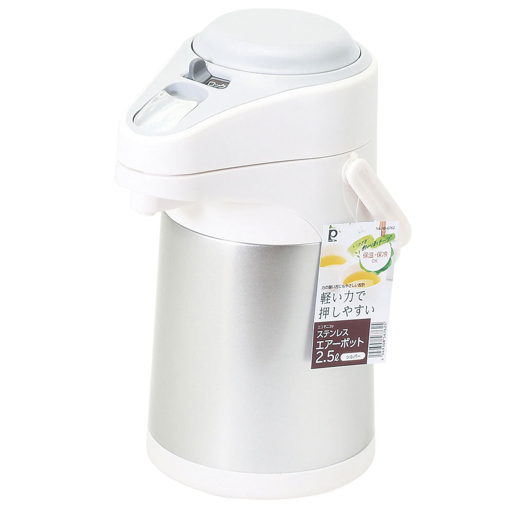 エコでニコっ ステンレスエアーポット2.5L(シルバー)