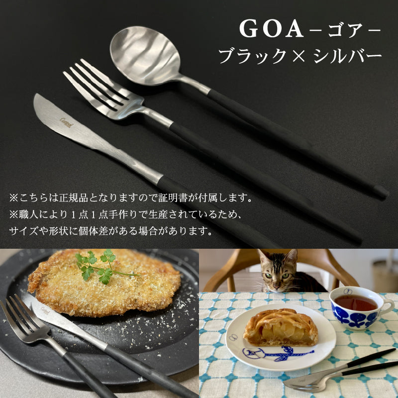 Cutipol クチポール ディナー スプーン シルバー GOA GO05 テーブルスプーン 母の日 プレゼント