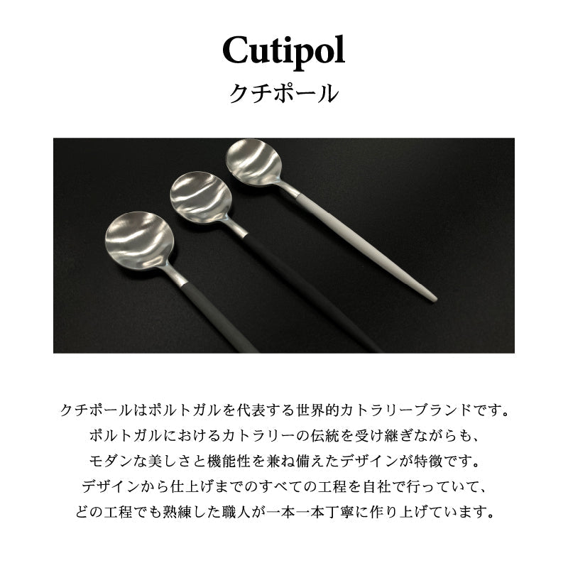 Cutipol クチポール ティースプーン グレイ GOA GO11GR コーヒー グレー