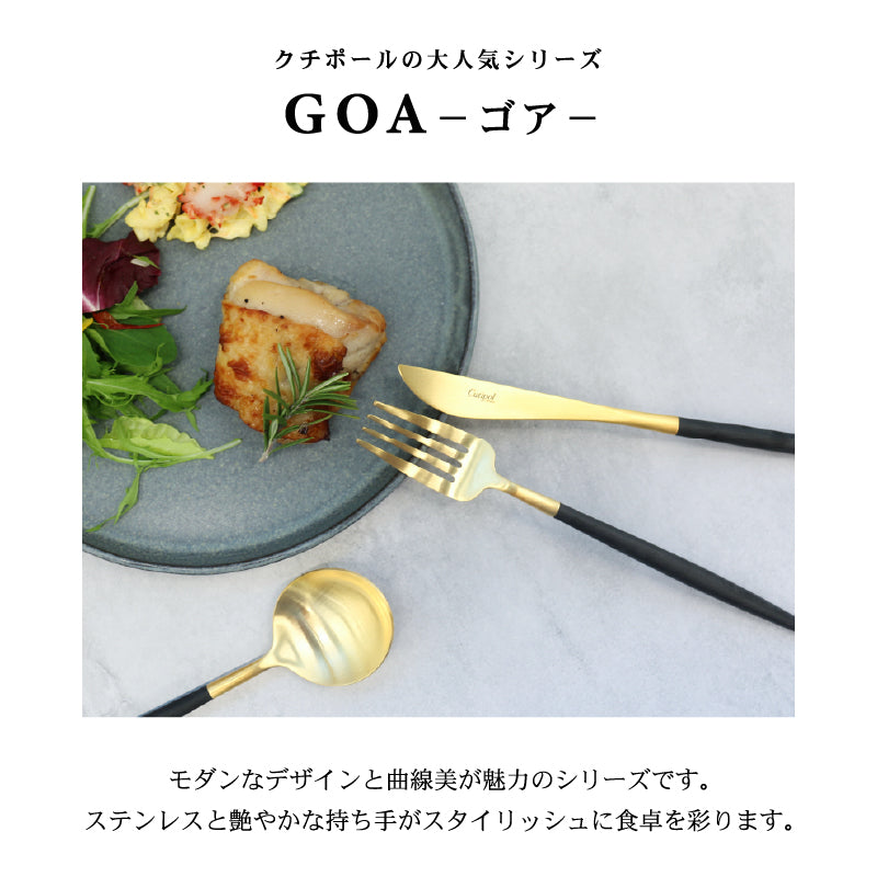 Cutipol クチポール ティースプーン グレイ GOA GO11GR コーヒー グレー