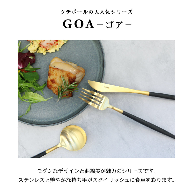 Cutipol クチポール ティースプーン ブラック GOA GO11 コーヒー 母の日 プレゼント
