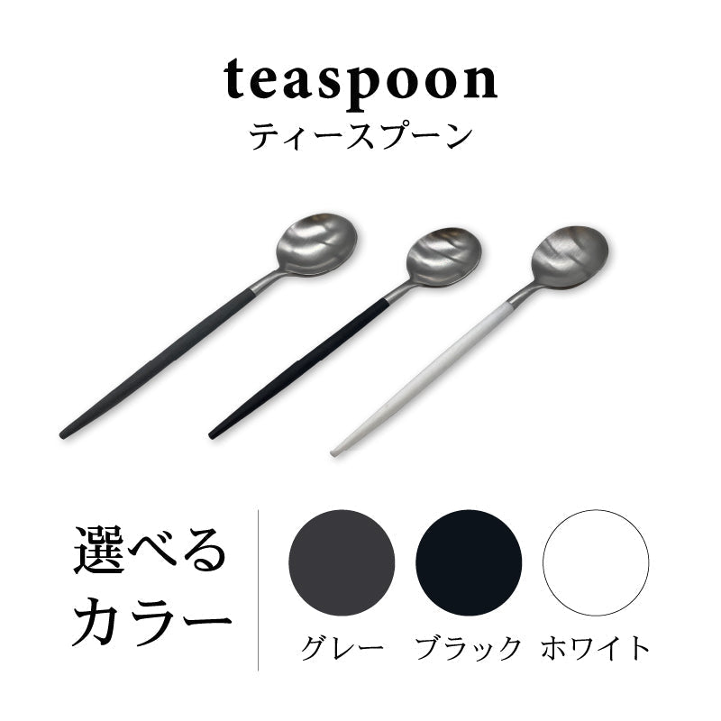 4本 Cutipol クチポール ティースプーン GOA 選べる カラー ブラック ホワイト グレイ GO11 GR コーヒー 母の日 プレゼント