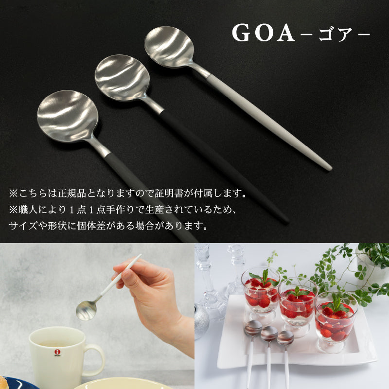 4本 Cutipol クチポール ティースプーン GOA 選べる カラー ブラック ホワイト グレイ GO11 GR コーヒー 母の日 プレゼント