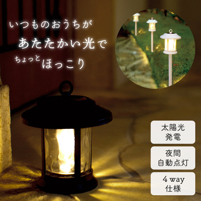 シャッテ ソーラーガーデンライト ソーラーライト ソーラーキャンドル LED 充電式 屋外 庭 おしゃれ リビング アウトドア プレゼント ガーデニング キャンプ