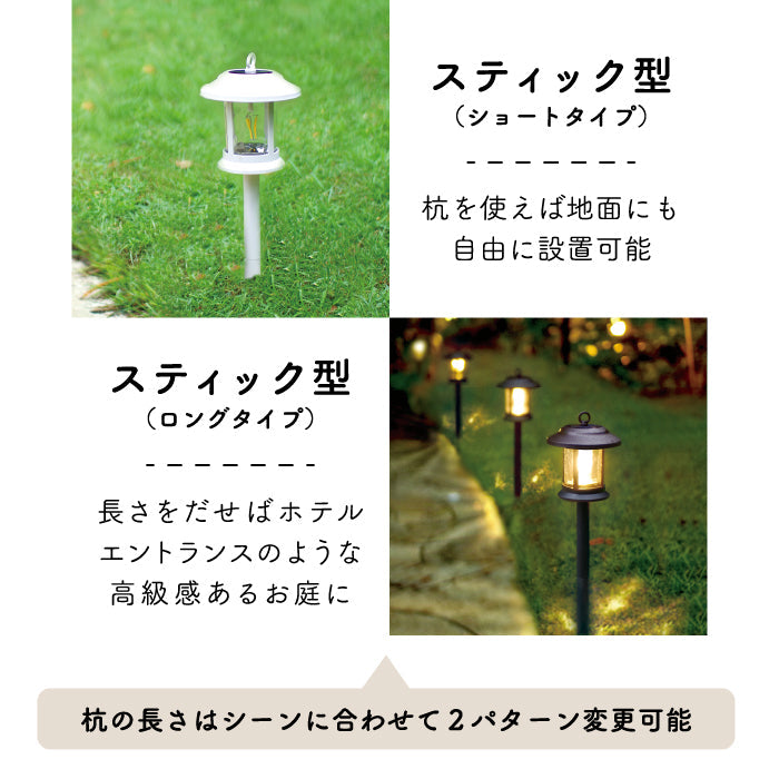 シャッテ ソーラーガーデンライト ソーラーライト ソーラーキャンドル LED 充電式 屋外 庭 おしゃれ リビング アウトドア プレゼント ガーデニング キャンプ