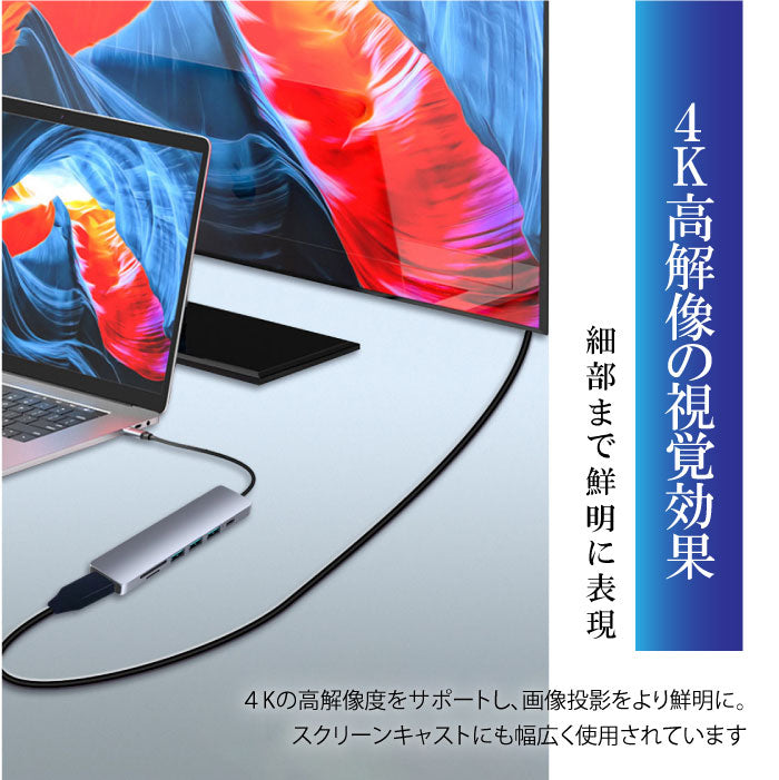 USB Type-C ハブ 7in1 7ポート USB 3.0 HDM 4K SD 対応 5Gbps 高速データ転送 小型 軽量 薄型 変換 アダプターコンパクトMacBook Pro Air iPad Pro Galaxy デバイス対応
