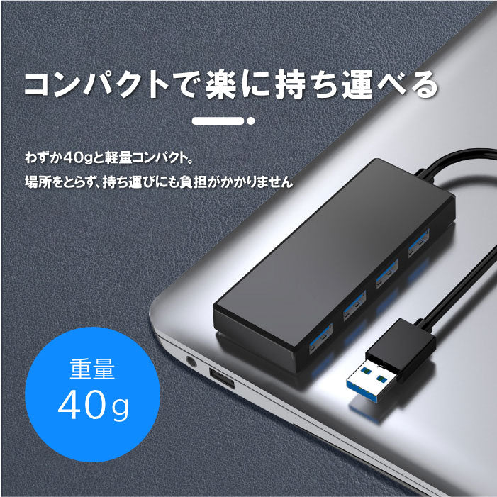 USB ハブ USB-A 4in1 4ポート USB 3.0 5Gbps 高速データ転送 typeA 小型 軽量 薄型 変換 アダプター コンパクト パソコン ノートパソコン