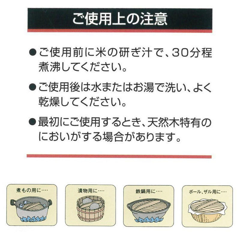 樹婦人S 落し蓋 22㎝ 鍋用 木 木製 日本製 煮込み 料理 調理雑貨 木蓋 落とし蓋 和食 煮物 煮込み料理 市原木工所