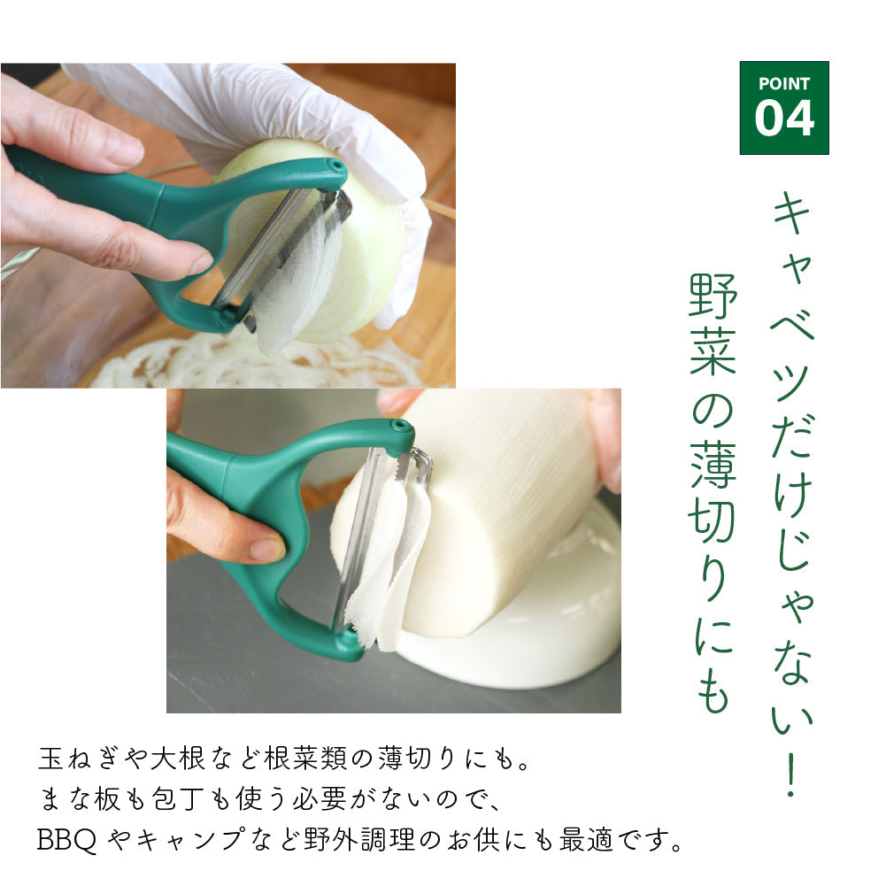 キャベピィMAX キャベツピーラー 千切りキャベツ 二枚刃 ふわふわ 時短調理
