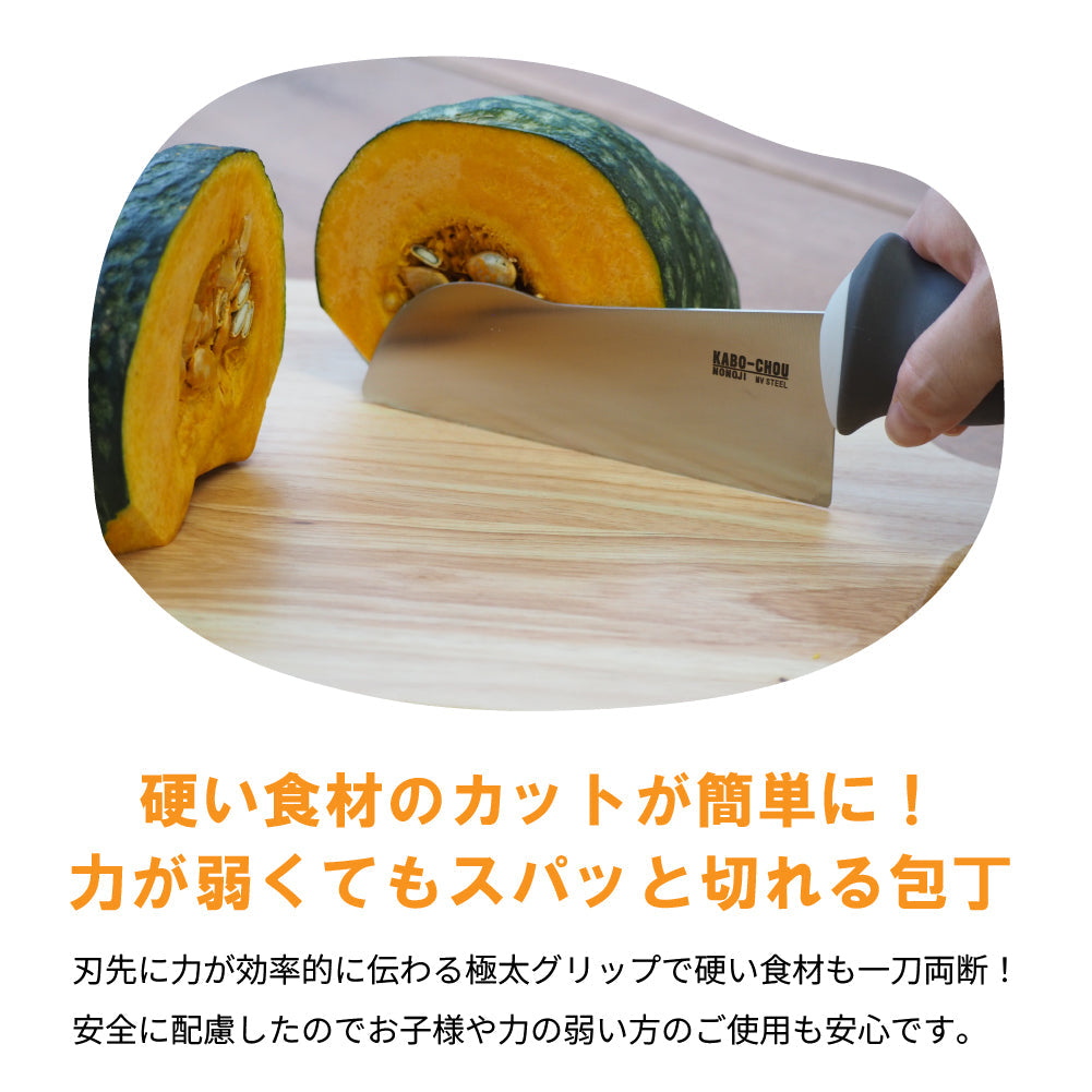 包丁 かぼーちょう かたい野菜用 根菜 魚 握りやすい