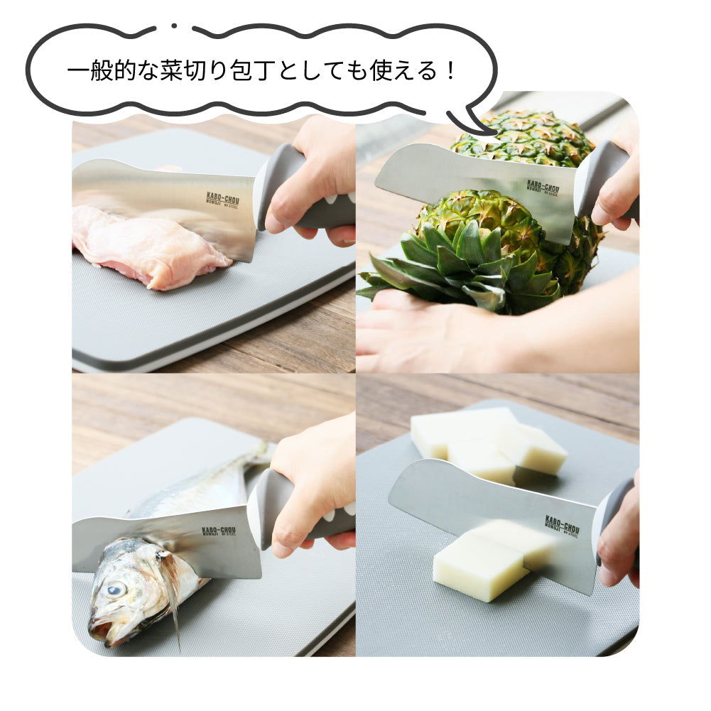包丁 かぼーちょう かたい野菜用 根菜 魚 握りやすい