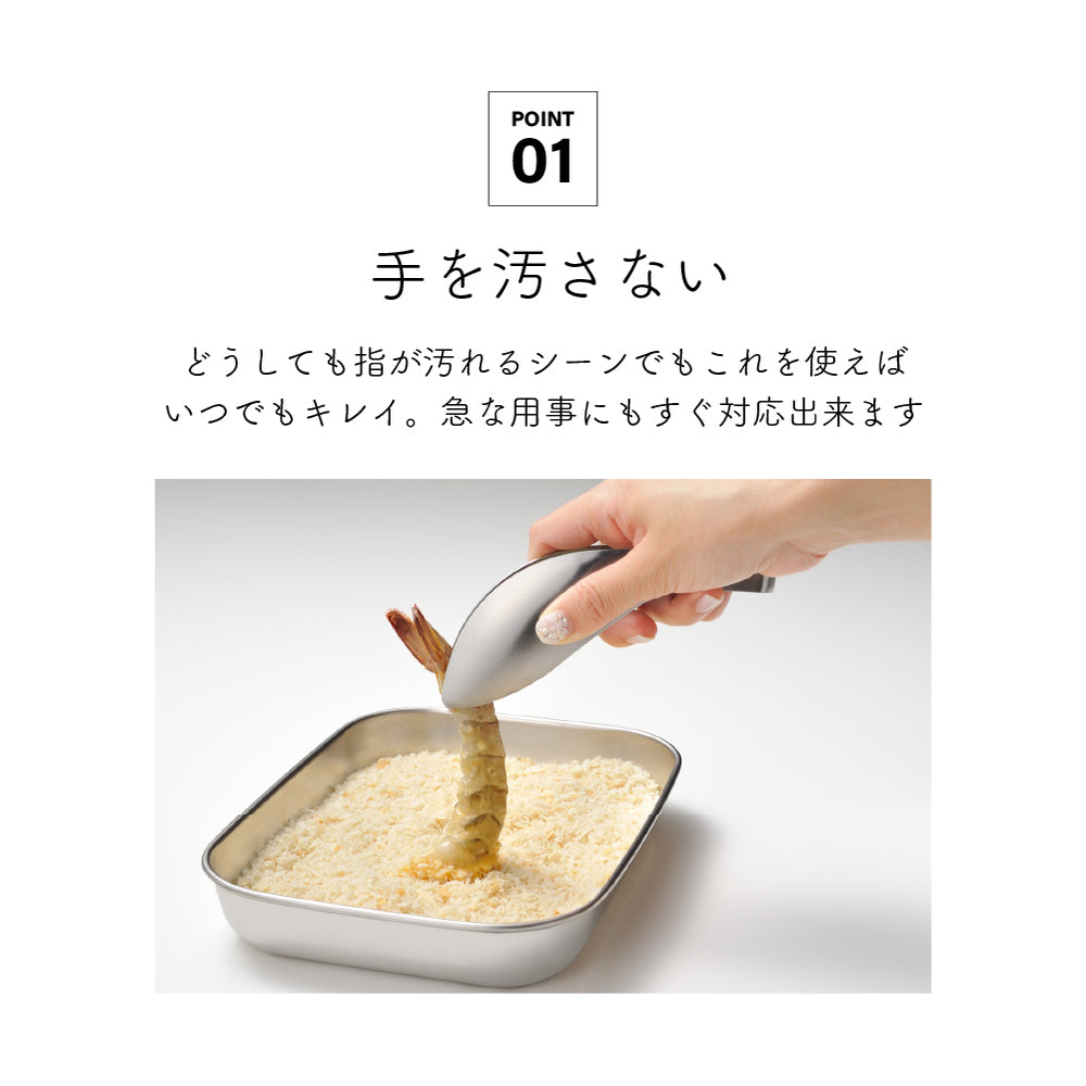 ゆびさきトング ステンレス トング しっかり掴める 繊細な動き 日本製 オークス