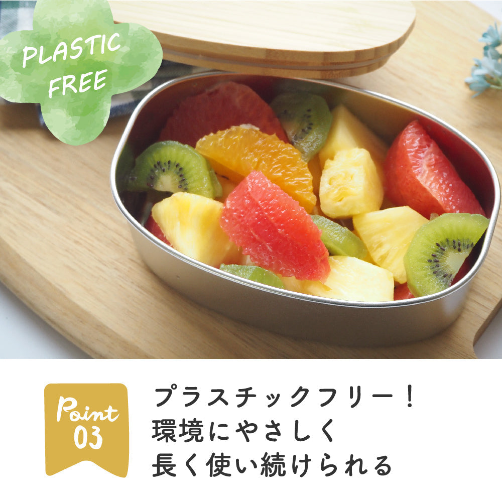 NONOJI ののじ ステンレスランチボックス オーバル ランチボックス 弁当箱 電子レンジ対応 食洗器対応 ステンレス容器 おしゃれ