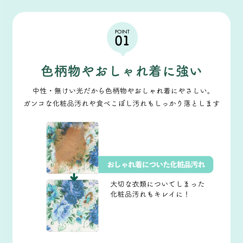 ウタマロリキッド 本体 400ml 洗濯用 衣類用洗濯洗剤 ウタマロ 部分洗い リキッド おしゃれ着 色柄物 掃除