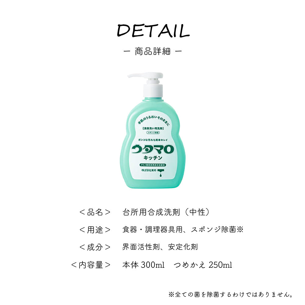 ウタマロキッチン 本体 300ml キッチン用 キッチン ウタマロ クリーナー マルチクリーナー 洗剤 油汚れ シンク