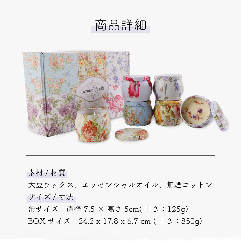 アロマキャンドル 6個セット プレゼント ギフト 可愛い おしゃれ 人気 天然 女性 お風呂 ラベンダー カモミール アロマ キャンドル 瞑想