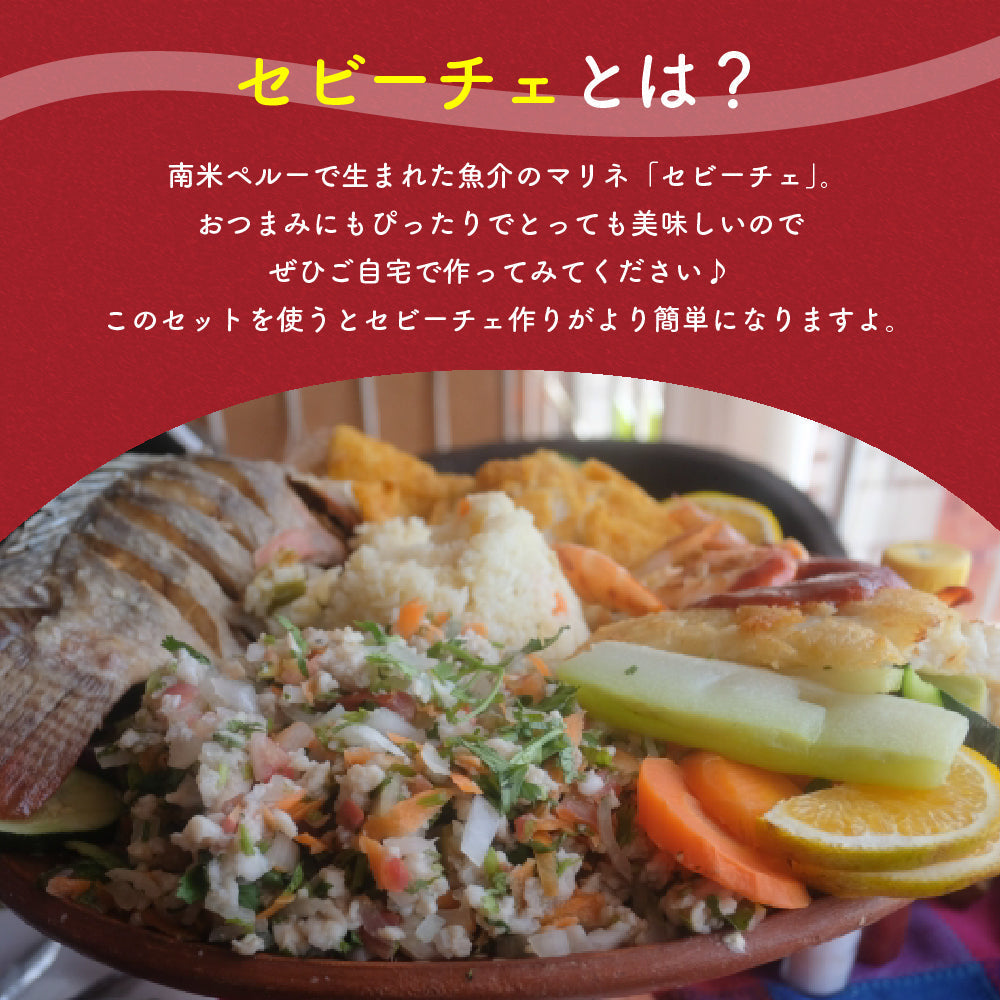 おうちでセビーチェ!2点セット レモンジューサーハーブみじん切りカッター セビーチェ スライサー カッター 果物 野菜 時短 調理器具 簡単 レシピ